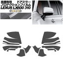 プロテクションフィルム ドアミラー レクサス LX600/LX600 EXECUTIVE/LX600 OFFROAD 310W 2022年01月~ スモーク 入数:1セット(左右) AP-PF0015-SM01 Protection film door mirror(2)