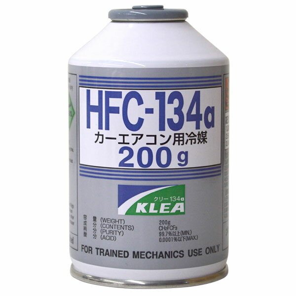 エアコンガス クーラーガス HFC-134a 200g  入数：1本 R-134a Air conditioner gas Cooler