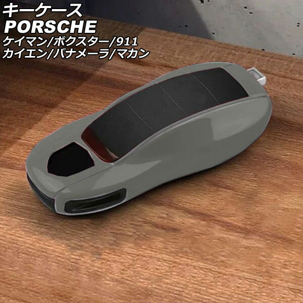キーケース ポルシェ カイエン 92A 2010年03月～2018年11月 カラー10 ABS樹脂製 key case