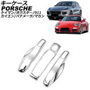 キーケース ポルシェ 911 991 2011年11月~2020年09月 カラー27 ABS樹脂製 key case