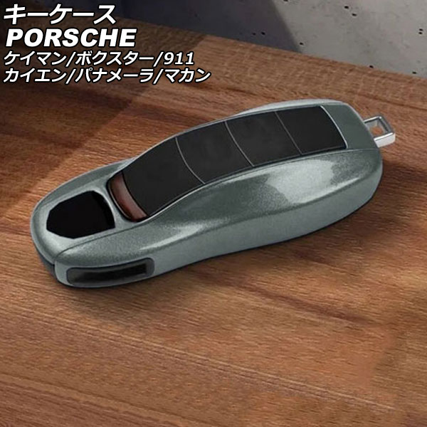 キーケース ポルシェ マカン 95B/J1 2014年04月～ カラー9 ABS樹脂製 key case 1