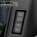 V[gXCb`Jo[ 3ڗp g^ At@[h/Ft@CA 40n 2023N06` ubN ABS AP-IT3247-BK Seat switch cover for row