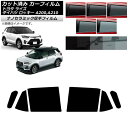 カーフィルム トヨタ ダイハツ ライズ ロッキー A200A/A210A A200S/A210S 2019年11月〜 リアドアセット 厚手 UV 高断熱 選べる...