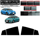 カーフィルム トヨタ プリウス/プリウスPHV 50系 2015年12月〜2023年01月 リアドアセット 厚手 UV 高断熱 選べる5フィルムカラー AP-W...