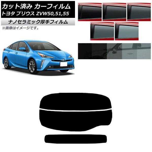 カーフィルム トヨタ プリウス ZVW50,ZVW51,ZVW55 2015年12月～2023年01月 リアガラス(分割) 厚手 UV 高断熱 選べる5フィルムカラー AP-WF4N0007-R2 Car film