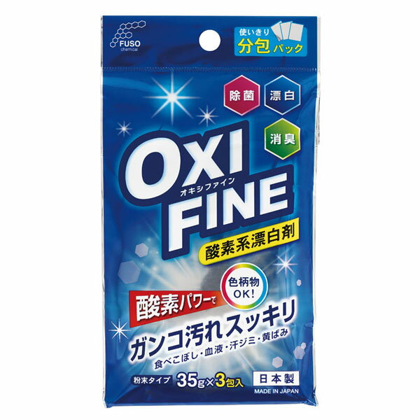 扶桑化学(FUSO chemical) OXI FINE オキシ