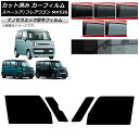 カーフィルム マツダ スズキ フレアワゴン/カスタム/タフスタイル スペーシア/カスタム/ギア MM53S MK53S フロントドアセット 厚手 UV 高断熱 ...