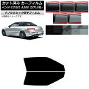 カーフィルム メルセデス・ベンツ Cクラス A205 カブリオレ 2014年〜2021年 フロントドアセット 厚手 UV 高断熱 選べる5フィルムカラー AP-...