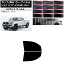 カーフィルム トヨタ タコマ N300 2016年〜 フロントドアセット SK UV 選べる13フィルムカラー AP-WFSK0414-FD Car film