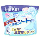 HIRO 柔軟剤入り 洗濯用シート洗剤 すずらんの爽やかな香り 洗濯物と一緒に入れるだけのシート洗剤 入数：1パック(60枚入) HDL-1965