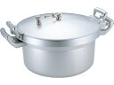 エムテートリマツ アルミ業務用圧力鍋 24L (001006-002) aluminum commercial pressure cooker