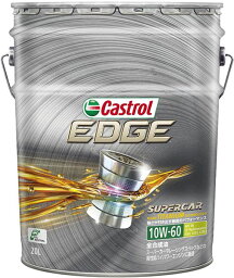 カストロール(Castrol) エッジ エンジンオイル 20L 10W-60 全合成油 入数：1缶 engine oil