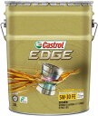 カストロール(Castrol) エッジ エンジンオイル 20L 5W-30 FE 全合成油 入数:1缶 engine oil