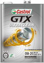 カストロール(Castrol) GTX ウルトラクリーン エンジンオイル 4L 0W-20 部分合成油 入数：1缶 engine oil