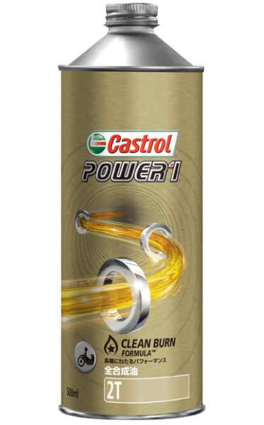 カストロール(Castrol) パワー1 2T 2サイクル エンジンオイル 0.5L 全合成油 入数：1缶 2輪 cycle engi..