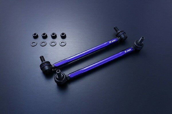 D-MAX 調整式スタビライザーリンク フロント 三菱 デリカD:5 adjustable stabilizer link