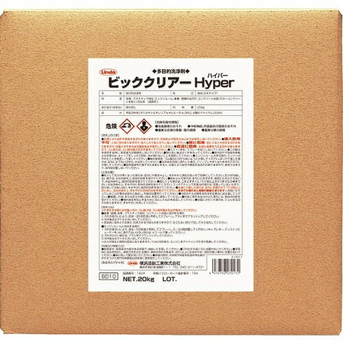 横浜油脂工業(Linda) 多目的洗浄剤 ビッククリアーハイパー 20kg/BIB BD10(3917) Multi purpose cleaning agent Bic Clear Hyper