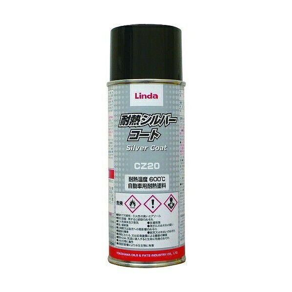 横浜油脂工業(Linda) 防錆塗料 耐熱シルバーコート 300ml エアゾール CZ20(2755) Rust proof paint Heat resist...