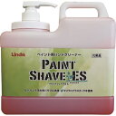 横浜油脂工業(Linda) ペイント用ハンドクリーナー ペイントシェイブES 2kg ポンプタイプ TZ65(4945) Hand cleaner for paint Paint Shave(4)
