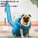 ybgphCX[c u[ IbNXtH[hf STCY AP-UJ0950-S dry suit for pets