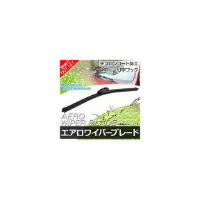 【訳あり/アウトレット】エアロワイパーブレード マツダ カペラ GF8P,GFEP,GFER,GFFP 1997年08月〜2002年 475mm 助手席 Translated outlet Aero Wiper Blade