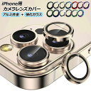 iPhonepJYJo[ A~{KX Iׂ19Kpi oG[VO[v2 AP-MM0073 Camera lens cover