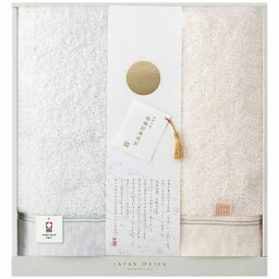 楠橋紋織謹製 バスタオル 2枚セット 22743-01215-014(2060-058) bath towel