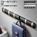 ウォールハンガー 6連 アルミ製 フックは開閉できる可動式! 選べる4カラー AP-UJ0953-6 Wall hanger