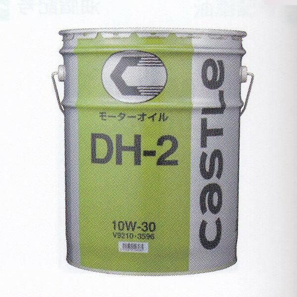 キャッスル(CASTLE) ディーゼルエンジンオイル 20L DH-2 入数：1缶 V9210-3716 Diesel engine oil