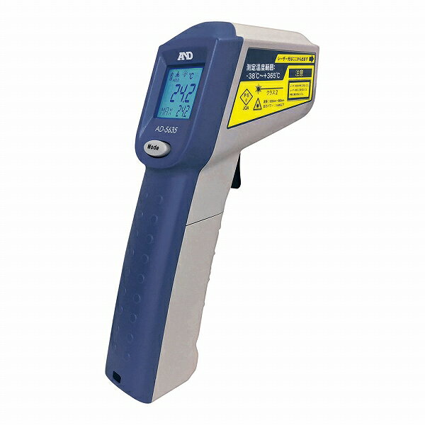 A＆D(エー アンド デイ) レーザーマーカー付き赤外線放射温度計 AD-5635(BOVS201) Infrared thermometer with laser marker