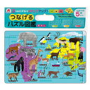 シルバーバック つなげるパズル図鑑 世界の動物 3つのパズルでステップアップ! Connecting Puzzle Encyclopedia Animals W...