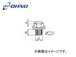 大野ゴム/OHNO オイルパンドレンプラグ YH-0114 入数：5個 ニッサン マーチ AK11 1999年11月〜2000年10月 Oil Pand Remen Lug