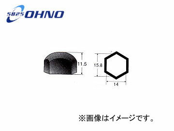 大野ゴム/OHNO ナックルストッパーボルトカバー YH-0349 入数：10個 ニッサン マキシマ PJ30 1991年08月〜1994年02月 Knuckle Stopper Bolt Cover