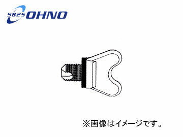 大野ゴム/OHNO ラジエタードレーンコック YH-0084 入数：10個 マツダ フェスティバ DA1PF 1985年10月〜1993年01月 Radiator Drain