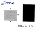 大野ゴム/OHNO 泥除 EVA(黒) DK-033A Extermination
