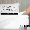 HIRO ボックスシーツ ブルー 100cm シングル ぴったりフィット fitted sheets(3)