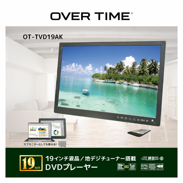 OVER TIME ポータブルDVDプレーヤー 19インチ 地デジチューナー搭載 録画機能付き OT-TVD19AK portable player
