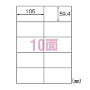 ヒサゴ エコノミーラベル A4 10面 余白なし ELM026(32572) economy label(2)