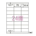 ヒサゴ エコノミーラベル A4 24面 上下余白 ELM021S(32556) economy label(2)