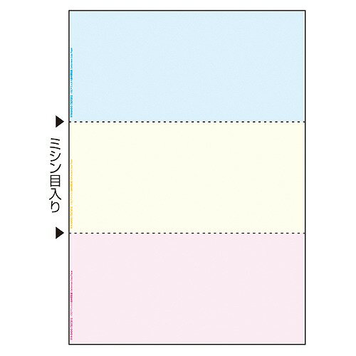 ヒサゴ マルチプリンタ帳票 A4 ノーカーボン カラー 3面 FSCF2012(48806) multi printer form