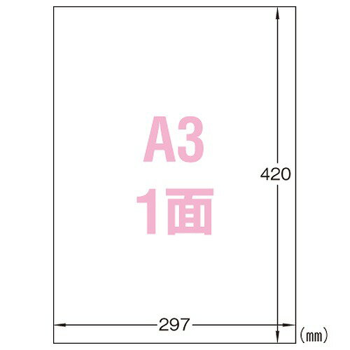 エーワン(A-one) 屋外でも使えるサインラベルシール レーザープリンタ A3 屋外用フィルムタイプ 31033(69199) Sign label sticker laser printer used outdoors エーワン(A-one) 屋外でも使えるサインラベルシール レーザープリンタ A3 屋外用フィルムタイプ 31033(69199) Sign label sticker laser printer used outdoors