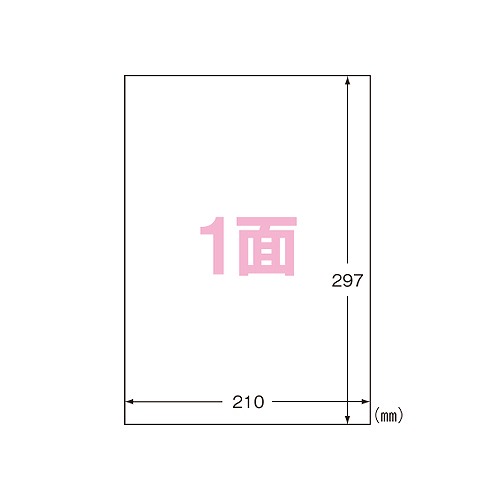 エーワン(A-one) ラベルシール プリンタ兼用 A4 1面 再生紙タイプ 入数:1パック(100シート) 31332(48626) Label sticker used printer