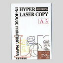 伊東屋 ハイパー ホワイト A3 250g 入数:1パック(25枚入) HP205(32344) hyper(2)
