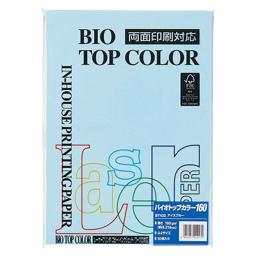 伊東屋 バイオトップカラー アイスブルー A4 160g 入数:1パック(50枚) BT432(08894) bio top color