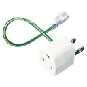 サンワサプライ(Sanwa Supply) 3P→2P変換アダプタ TAP-AD1N(08574) conversion adapter(2)
