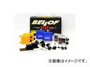 HID ランプ lamp ベロフジャパン エイチ アイ ディー BLUE RAY 青色 9000k JANコード：4541244506515BELLOFトヨタランドクルーザー200専用パフォーマンスパッケージは、ランドクルーザー200のロー側ヘッドライトのHID化はもちろん、フロントスモールランプバルブ・リヤライセンスプレートバルブ・フロント、センター、リヤルームランプバルブにいたる全てのLED（10ヶ）をセット。HIDバルブには専用のシェードを装着することにより不快なグレアを極力取り除いています。また、バルブキットは「アクティブホワイト」「サンダーホワイト」「スパークホワイト」「シルキーホワイト」「ブルーレイ」の5色。 パワーユニットは「Spec Giallo」「Spec Evolution Neo」「SPEC LE MANS GT」の3タイプから選べるフルオーダーシステムとなっております。オプションといたしましてフロント・リヤドアのカーテシランプ用LED（4ヶセット）もございます。 カラー：ブルーレイカラー：BLUE RAY照射光：青色色温度：9000kHID特有の青白く明るい光がそのまま持続。インパクトあるドレスアップアイテム。※こちらの色は競技車両専用カラーとなります。※受注生産のため、ご注文からお届けまで2週間前後お時間を頂きます。 ※「LEMANS GT」「ブルー・レイ」いずれかご使用の場合は車検非対応となります