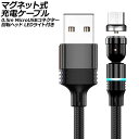 マグネット式充電ケーブル ブラック 0.5m MicroUSBコネクター 回転ヘッド LEDライト付き AP-UJ1042-BK-50CM magnetic c...