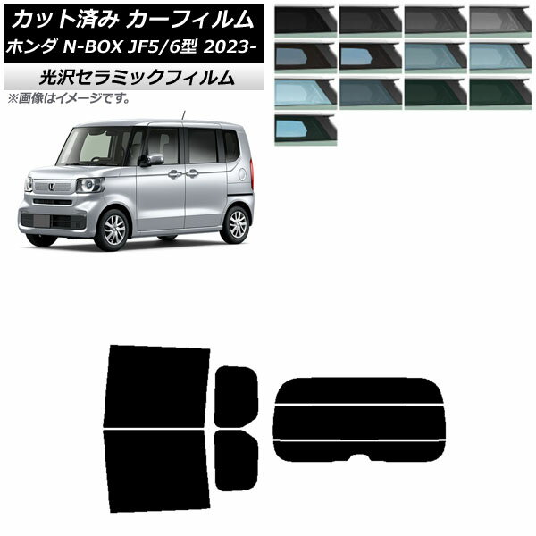 ե ۥ N-BOX JF5/6 2023ǯ10 ꥢå(ʬ) IR UV Ǯ ٤13ե५顼 AP-WF...
