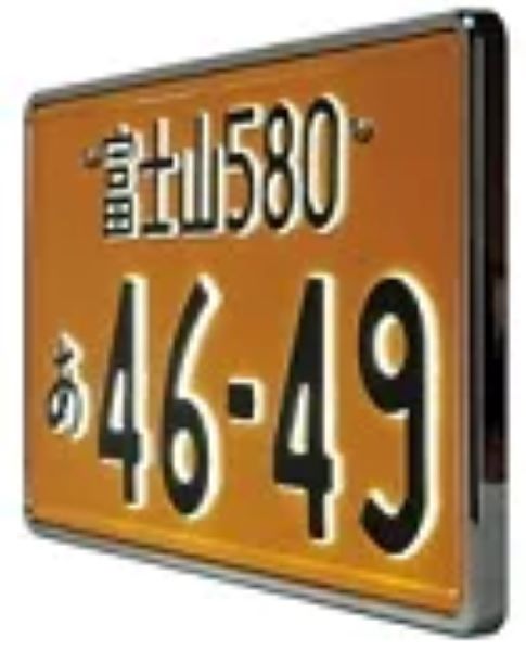 レーシングギア(RG) パワーLED字光式ナンバープレート照明器具 軽自動車用 メッキ枠付き RGH-P803 Powe..