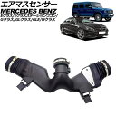 エアマスセンサー メルセデス・ベンツ Eクラス W211/W212 2002年~2018年 Airmas sensor